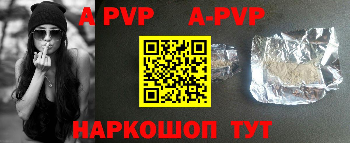 APVP СК Сарапул
