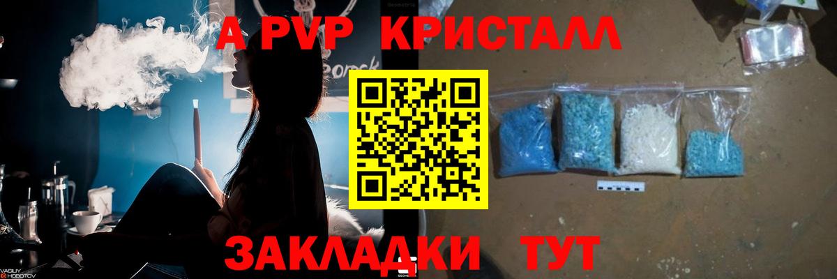 где продают наркотики  Alpha-PVP СК  A-PVP СК  Сарапул  Вход с VPN  A-PVP VHQ  APVP 
