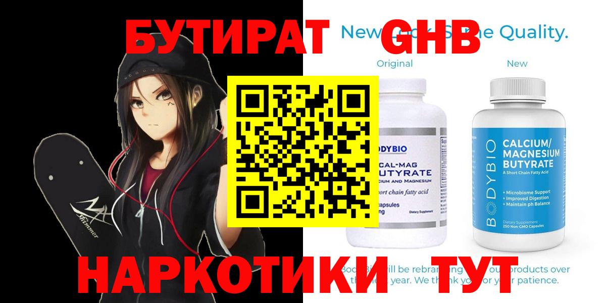 Бутират бутик  Вход с VPN  Сарапул 