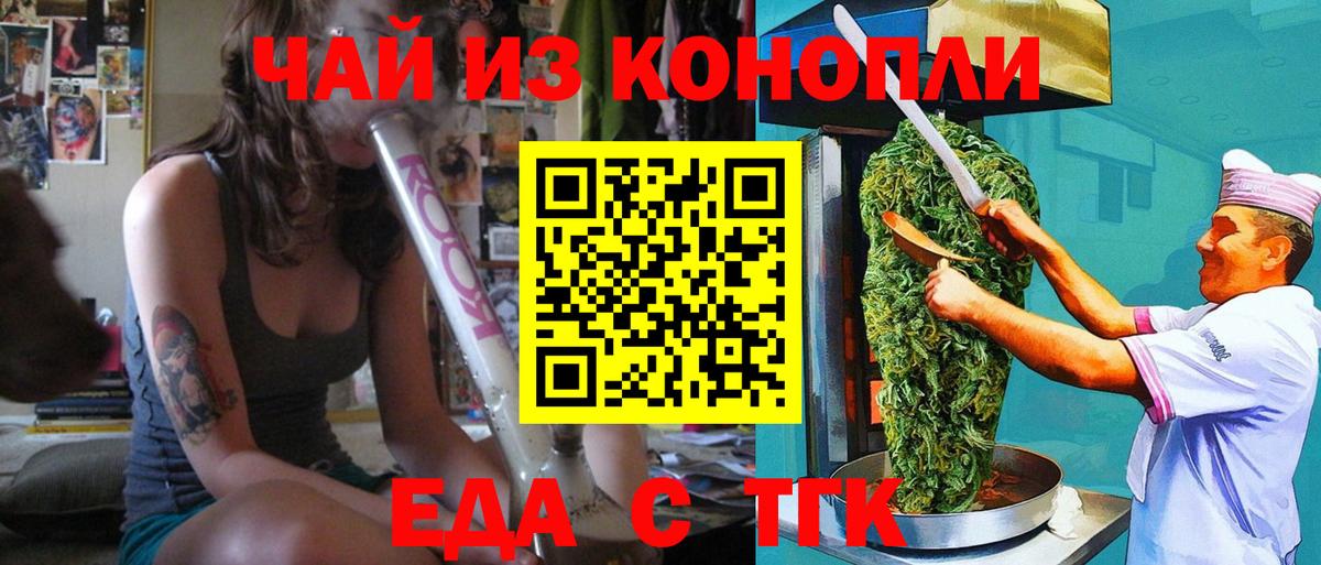 Печенье с ТГК марихуана Сарапул