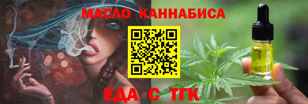 Cannafood конопля  Вход с VPN  Сарапул 