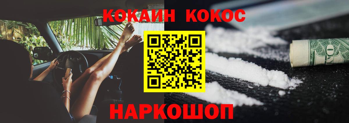 КОКАИН Колумбийский Сарапул