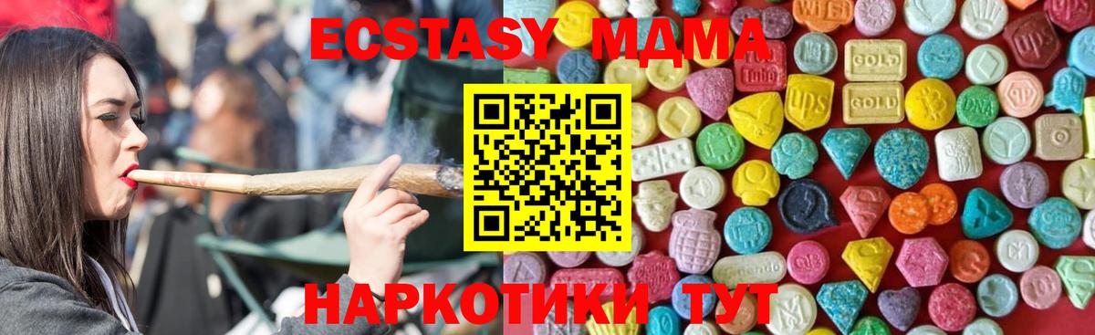 ЭКСТАЗИ  ЭКСТАЗИ DUBAI  Вход с VPN  Ecstasy 280 MDMA  Сарапул 