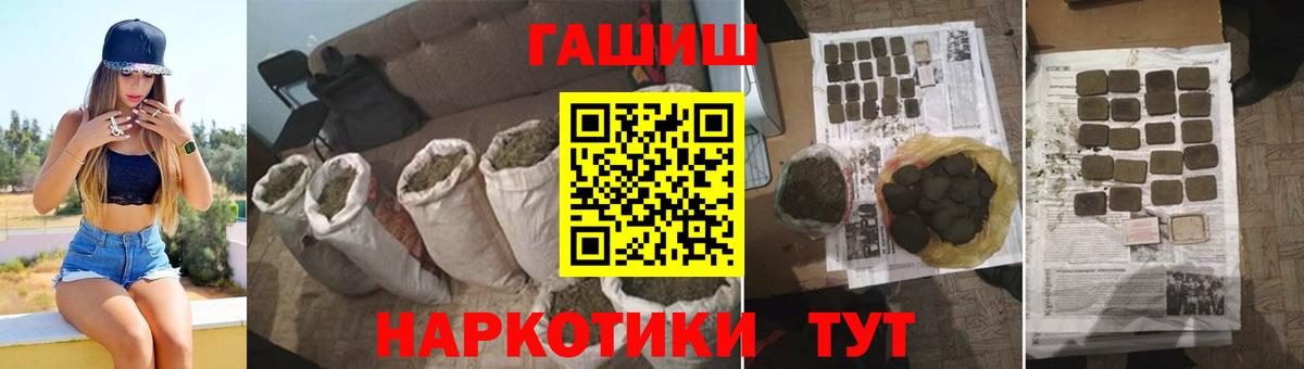 ГАШИШ 40% ТГК  ГАШ hashish  Вход с VPN  Сарапул 
