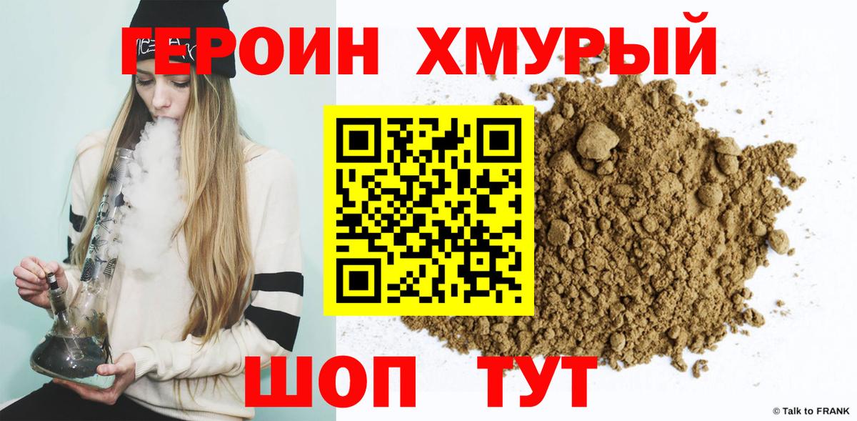 ГЕРОИН афганец Сарапул