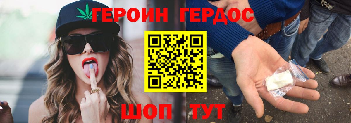ГЕРОИН Heroin  ГЕРОИН  Сарапул  Вход с VPN 