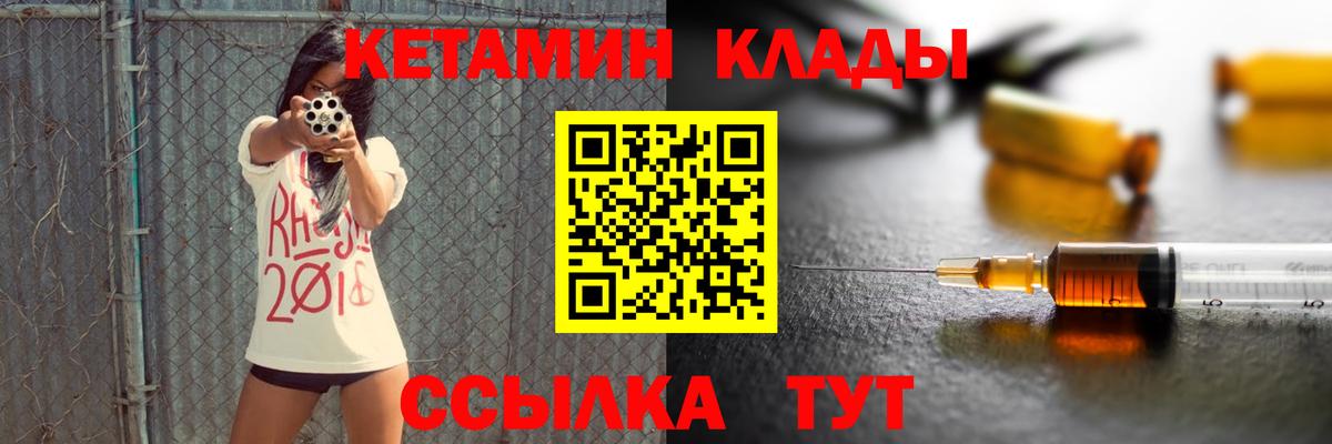 КЕТАМИН ketamine  Вход с VPN  мега ONION  Сарапул 