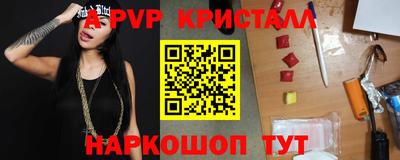 соль ск Рыбинск