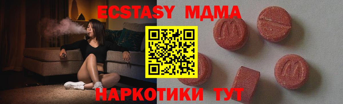 MDMA VHQ  МДМА молли  Сарапул  Вход с VPN 