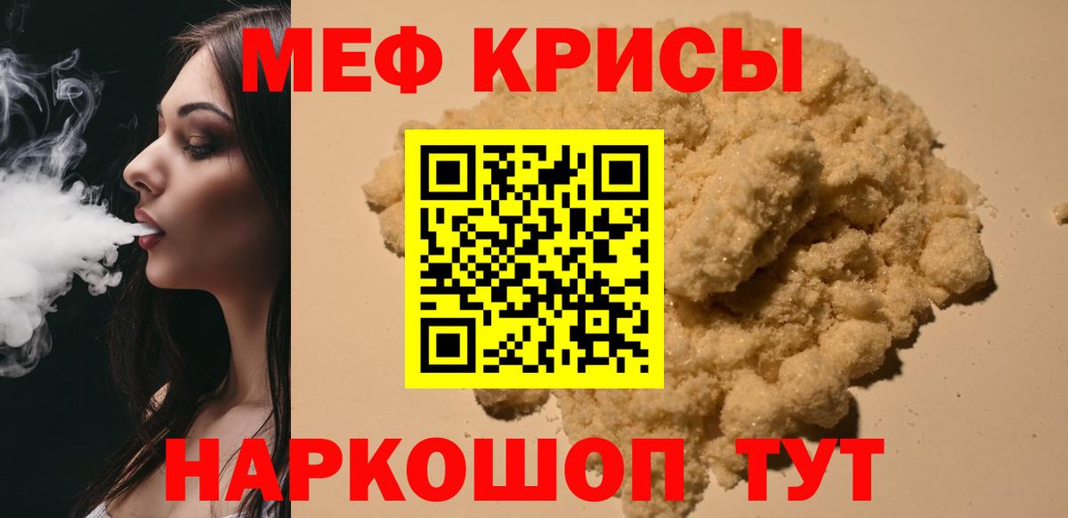 МЕФ  Вход с VPN  Сарапул      Мефедрон mephedrone 
