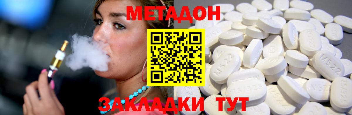 МЕТАДОН белоснежный  Метадон methadone  Сарапул  Вход с VPN 